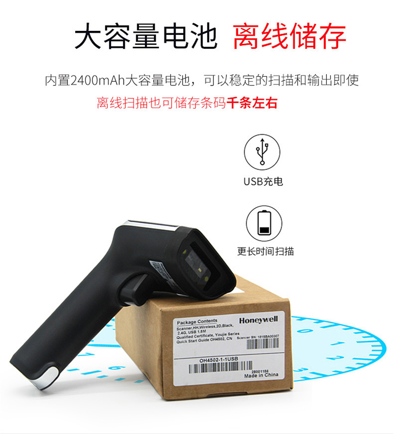 Honeywell Honeywell OH3502 OH4502 súng quét không dây siêu thị tiền mặt đăng ký quét mã súng Alipay Wechat mã quét hai chiều mã thu thập mã vạch mã vạch súng ngắn để lấy - Thiết bị mua / quét mã vạch