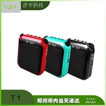 See you not scattered T1 small megaphone loudspeaker teacher special headset waist hanging portable wireless teacher special guide