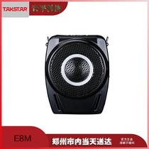 Takstar wins E8M small bee microphone teacher special loudspeaker portable class teaching loudspeaker