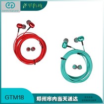 Senran GTM18 monitoring headphones noise-cancelling stereo anchor live K song recording universal professional in-ear earplugs