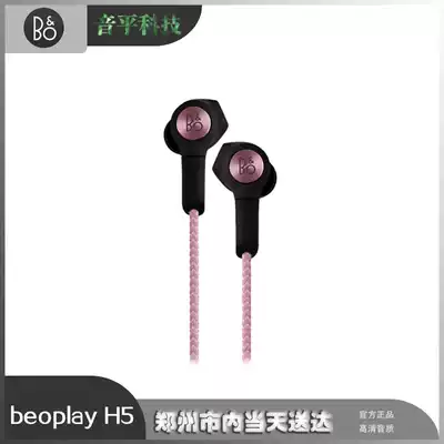 BO beoplay H5 in-ear Bluetooth wireless headset magnetic motion hanging neck music bo