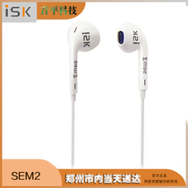 ISK sem2 professional monitoring earplugs HIFI computer network K song recording YY live broadcast 2 5 meters long line headphones