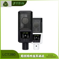 LEWITT Levitt LCT 280 condenser microphone YY anchor microphone recording sound card set computer desk