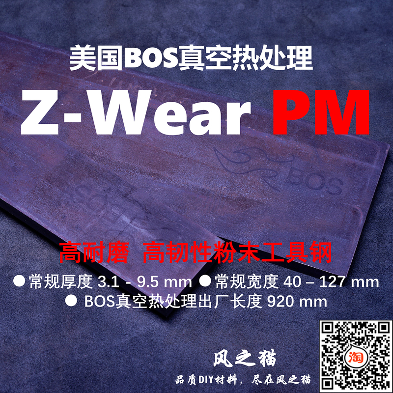 American Bos Vacuum Heat-Treated Zwear Pm High-Toughness, High-Wear-Resistance Powder Tool Steel in Various Sizes Available in Stock