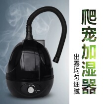Climbing pet humidifier automatic atomizing humidifier Nomo reptile tortoise Lizard chameleon Tree frog sprayer gasification