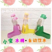 Hamster hedgehog small pet drinker Flower Branch mouse automatic drinking fountain to avoid water bottle three-in-one ball feeder