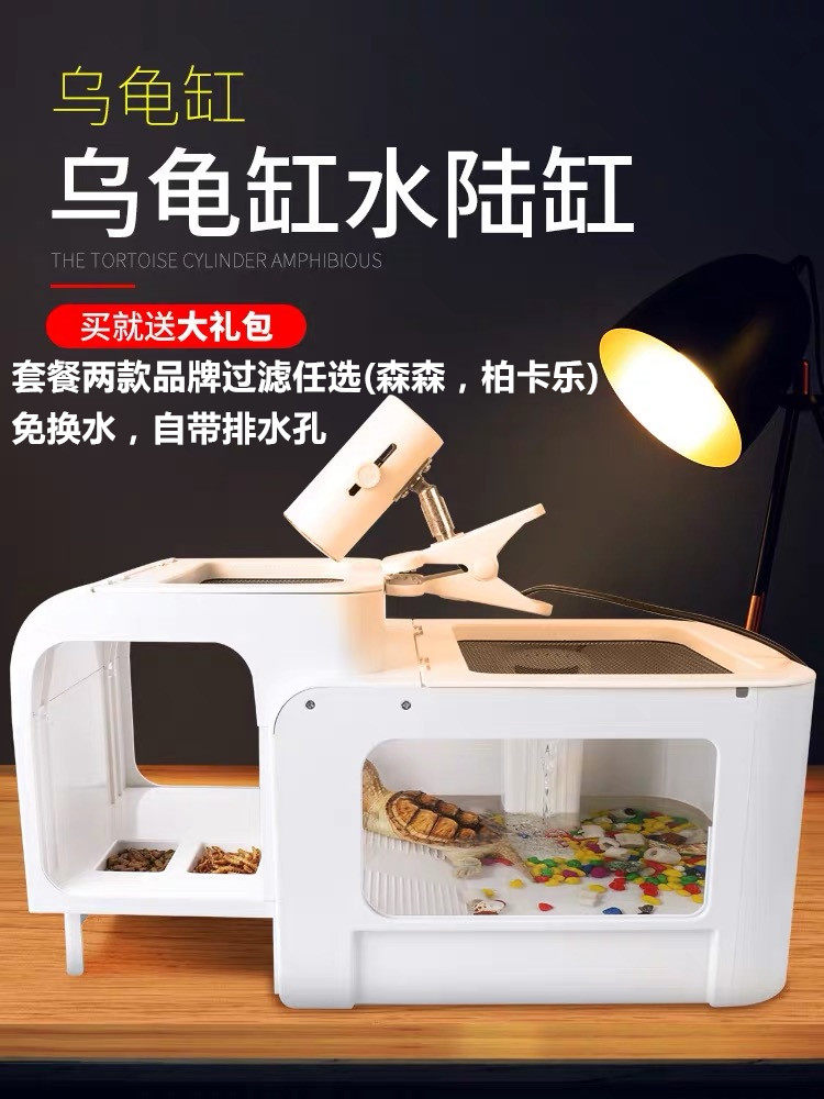 Turtle tank with drying table large Brazilian tortoise house special tank turtle basin turtle box breeding Villa water and land tank