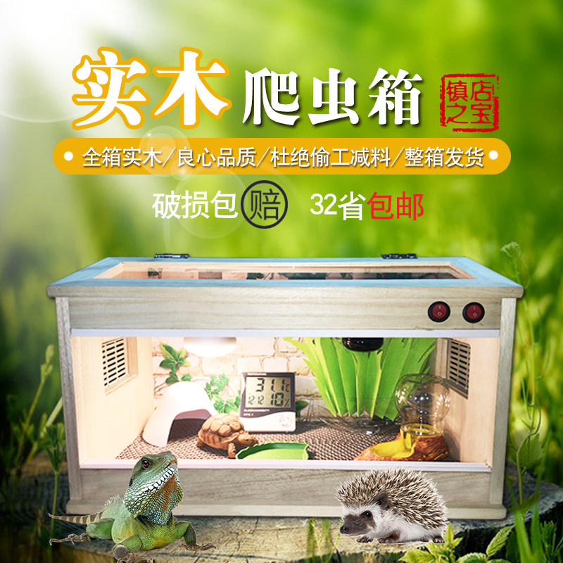 Hedgehog feeding box Reptile insulation wooden box Horned frog Lizard Chameleon spider snake feeding solid wood pet feeding box
