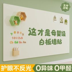Maternal and infant grade matte whiteboard wall sticker magnetic For Home removable kids pen graffiti soft small blackboard magnet erasable magnetic attraction whiteboard For Home wall sticker teaching whiteboard writing board