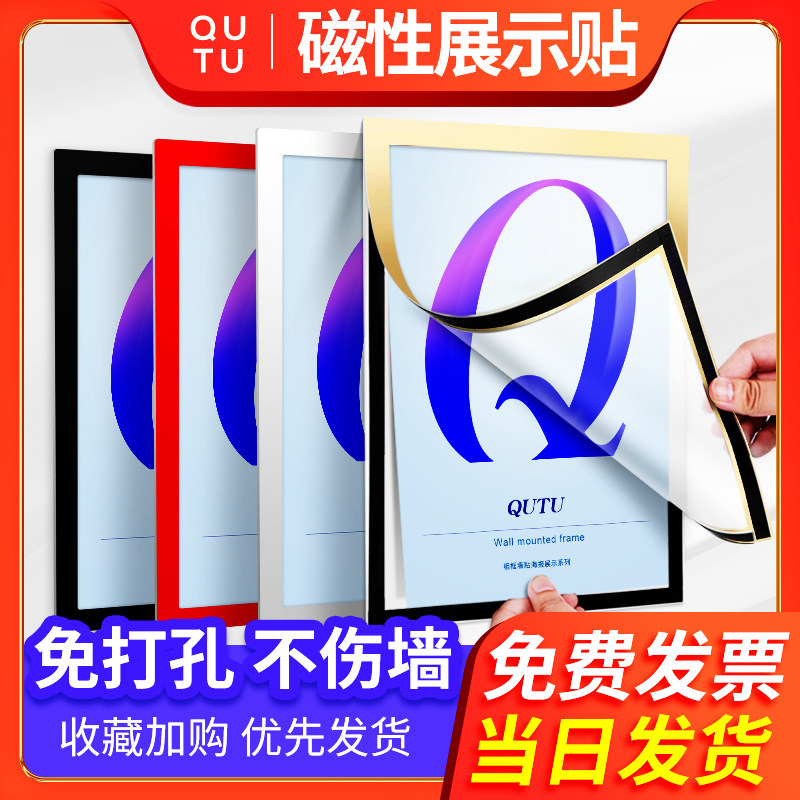 A4 Magnetic Display Sticker Magnet Frame File Certificate Protective Wall Soft Tile Piece Photo Frame Wall Sticker Bulletin Board Magnet A3 Advertising Box Poster Box Photo Box Course Schedule Teacher Box