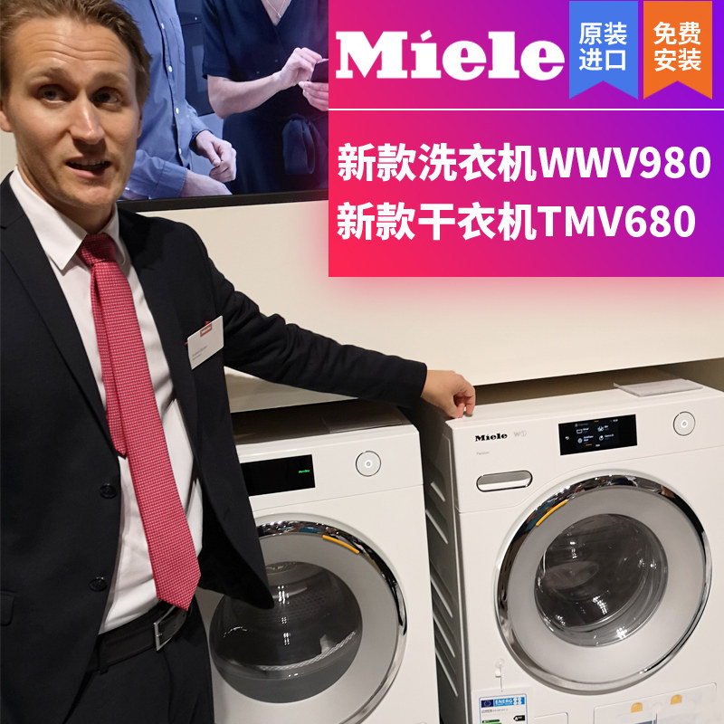 German Medicare Miele washing and drying suit washing machine WWV981 980880860 baker dryer TWV680
