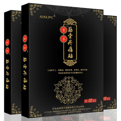 【AISLPC】古孚筋骨疼痛贴共24贴