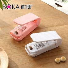 【柏康】便携迷你食品保鲜封口神器