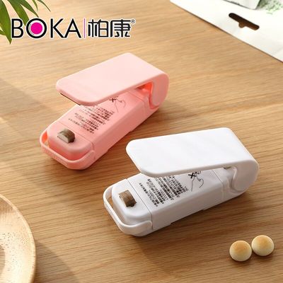 【柏康】便携迷你食品保鲜封口神器