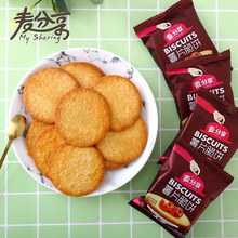 【麦分享】薯片脆饼零食小吃礼盒装800g