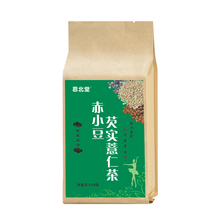 慕北堂红豆薏米祛湿茶30包150g