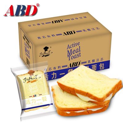 abd吐司面包 营养早餐炼乳夹心口袋面包蒸蛋糕糕点点心零食整箱
