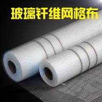 Mesh cloth Glass fiber mesh belt Interior and exterior wall decoration Alkali-resistant insulation wiping wall scraping putty Glass fiber mesh crack-proof cloth