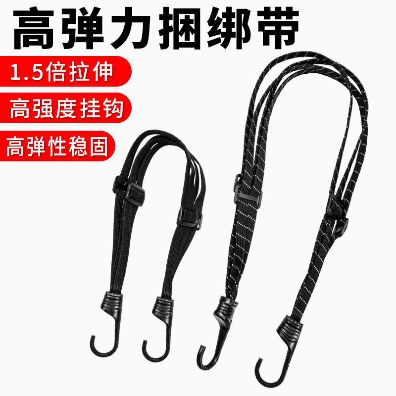 Motorcycle Strap Elastic Rope Electric electric car Bundling Belt Backseat fixed tightness Helmet Luggage Rubber Band rope-Taobao