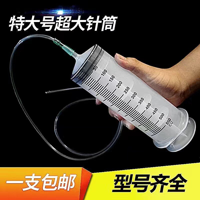 550/60毫升大号大容量塑料鸵鸟喂食注射器针筒针管打胶冲洗灌注器