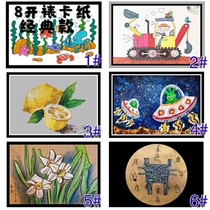 Framed cardboard 4 open 8 open a3 33 38 Cardboard Paper Tangles Hard Paper Children Fine Art Drawing Paper
