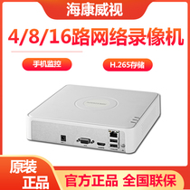 Hikvision hard disk video recorder 8-way 7104n network nvr 4-Way 16 monitoring host burner H 265