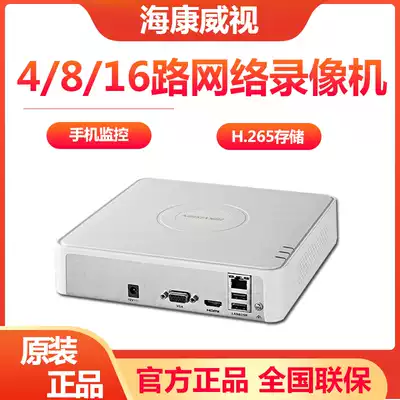 Hikvision hard disk recorder 8-way 7104n network nvr 4-Way 16 monitoring host burner H 265
