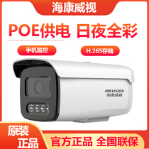 Hikvision 2 million poe full color Bolt power supply monitoring camera outdoor network audio 3T26WDV3-L