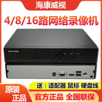 Hikvision hard disk video recorder 8-way h 265 network digital 16-way monitoring host 4-Way home 7804-f1