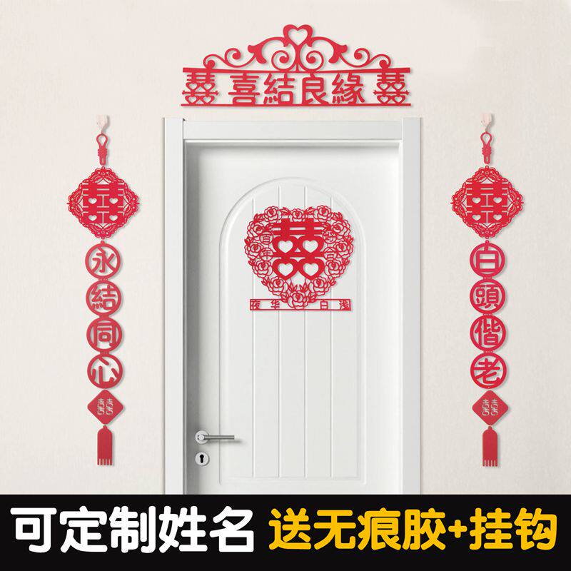 Wedding Happy Character Cut Paper Wedding Celebration Items Double Wedding Door Joysuede Cloth Big Joy Stick With Unwoven Bub Wedding House Arrangement