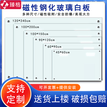 Zhenge Magnetic Explosion Protection Tempered Glass Whiteboard Wall-mounted Wall Office Conference Teaching Training Graffiti Painting Writing Blackboard