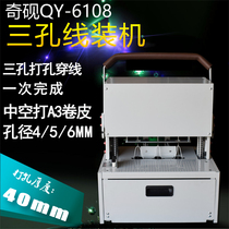 Chinkink 6108 Automatic Threading Punching Machine Personnel File Dress Booking Machine Line Loading Document Line Loading Archive Archives