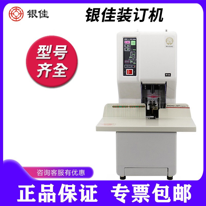 Silver YJZ-50K YJZ-50K 50B 50C 58 50C Financial Credential Bottler YJ-50WII 150200 File Punching