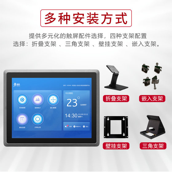 10-15.6-21.5 inch industrial control all-in-one industrial tablet computer embedded capacitive resistive touch screen Android