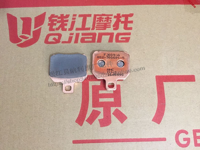 Huanglong BJ600GS-A BN600 TNT600 BJ250-15 rear hydraulic brake disc brake block brake block