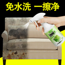  Japanese fabric sofa cleaner wash-free curtain carpet cleaning artifact strong decontamination household mattress dry cleaning