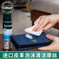  Imported leather stain remover Foam sports shoes white cleaning artifact leather clothing leather bag leather shoes cleaning nourishing care