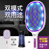 Electric fly swatter rechargeable household super 18650 lithium battery powerful fly swatter large USB multi-function