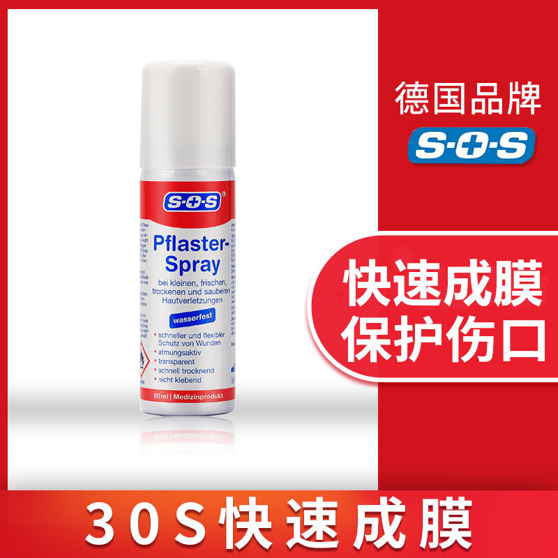 German SOS liquid OK Waterproof Breathable Wound Healing Gel Disinfection Anti-Infection Hemostasis Spray bacteriostatic