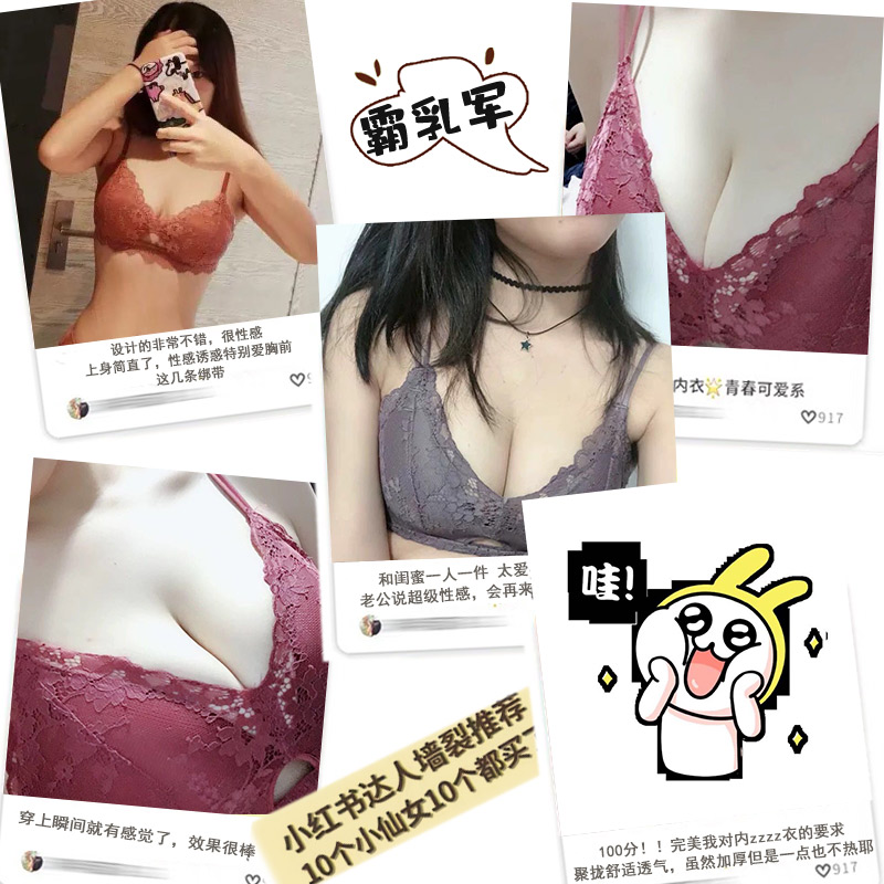 áo ngực lớn áo ngực nhỏ siêu mỏng sexy vẻ đẹp lại phụ nữ phù hợp với đồ lót mà không cần vòng thép tụ tập để ngăn ngừa chảy xệ áo ngực mùa hè.