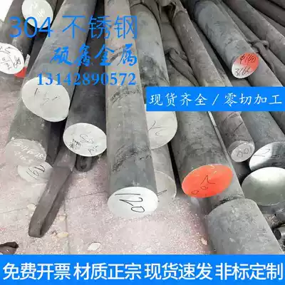 304 316L stainless steel bar solid bar round steel black fur yuan 310s optical axis straight bar 303 grinding Rod