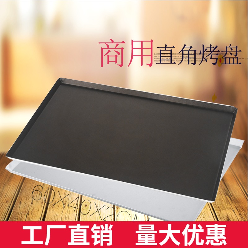 Rectangular aluminum non-stick right angle baking tray Right angle cake tray 40*60 non-stick baking tray baking mold for commercial oven