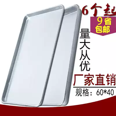 Commercial oven baking tray Rectangular 60*40 Pizza baking non-stick mold aluminum baking tray Bread cake aluminum tray