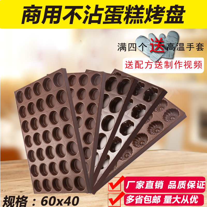 Commercial NON-STAINED CAKE MOLD BAKING PAN 6040 LARGE OVEN ROUND 24 35 40 NOT EVEN STICK ROUND BAKING MOLD