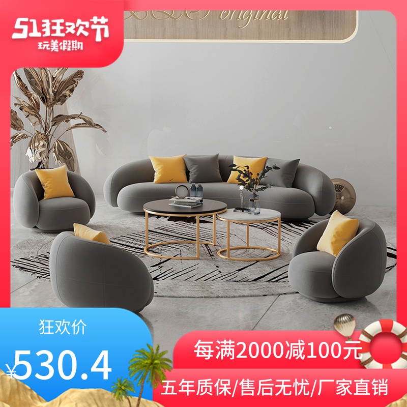 Nordic office Alien sofa tea table Composition minimalist modern reception room Leisure guests arched office sofa