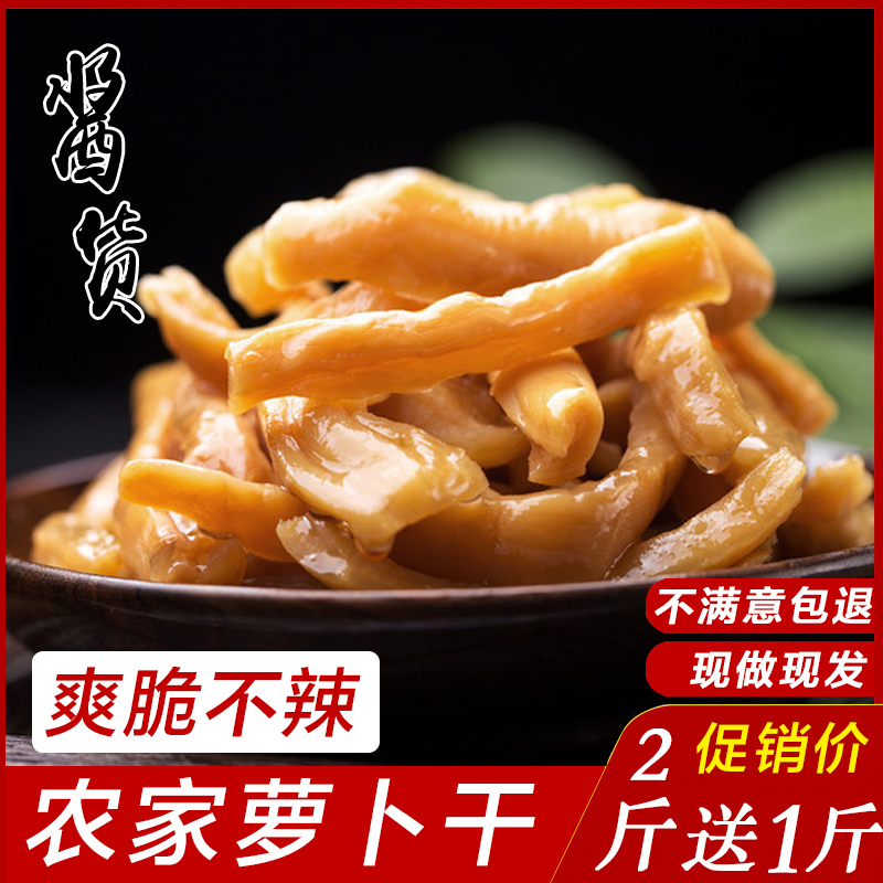 Xiaoshan Rob pickled Pickles Pickles kimchi farmhouse homemade rice sauce roobule Rob bars