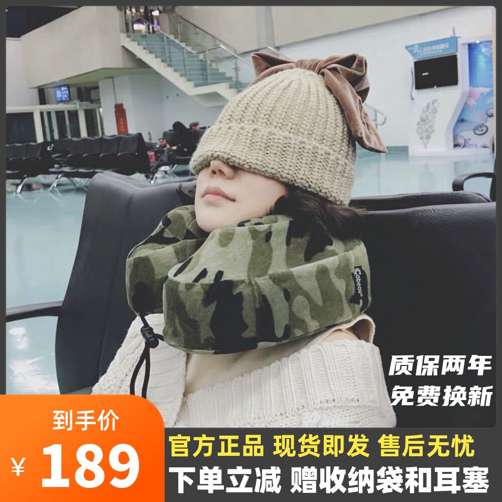 Stars with the same US CABEAU PORTABLE Contained Memory Cotton U Pillow Travel Plane Nap Pillow