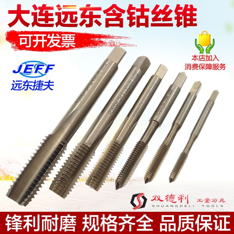 Dalian Far East JEFF cobalt-containing screw tapping Dalian JEFF JEFF screw tapping machine screw tapping stainless steel screw tapping screw tapping