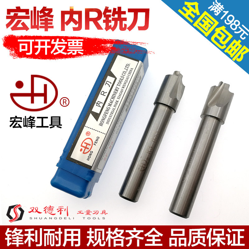 White steel high - speed mesh macro - grade inner milling cutter - Down corner milling cutter - Down corner milling cutter