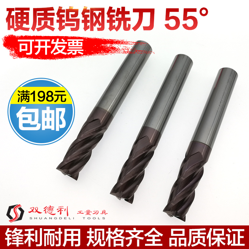 Tungsten steel milling cutter 55 degrees four-edge milling cutter Flat milling cutter CNC CNC milling cutter 55 degrees cemented carbide milling cutter